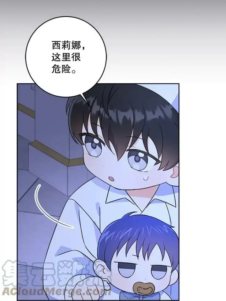 《请给我奶嘴》20.完成诅咒图64