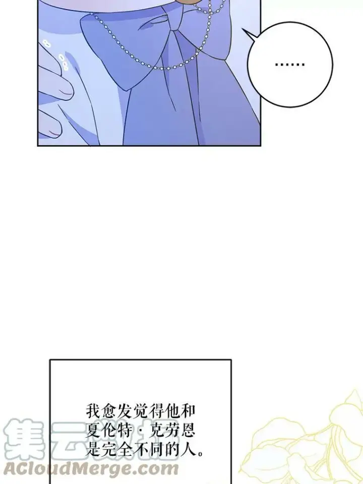 《请给我奶嘴》20.完成诅咒图67