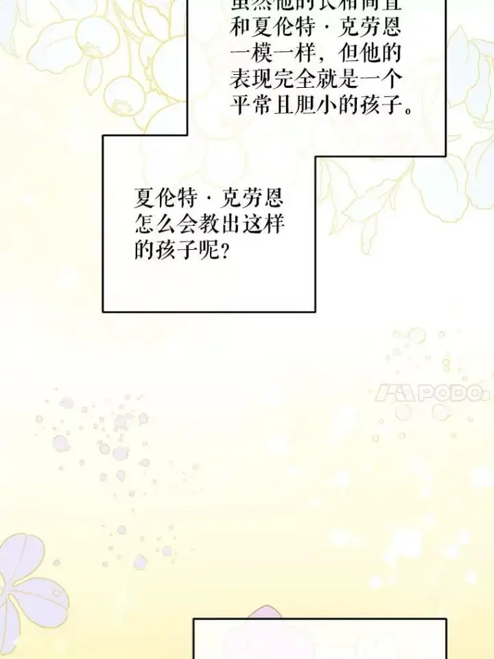 《请给我奶嘴》20.完成诅咒图69