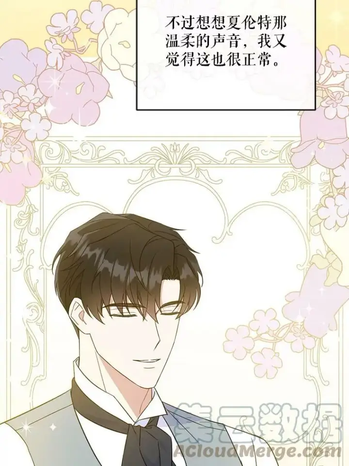 《请给我奶嘴》20.完成诅咒图70