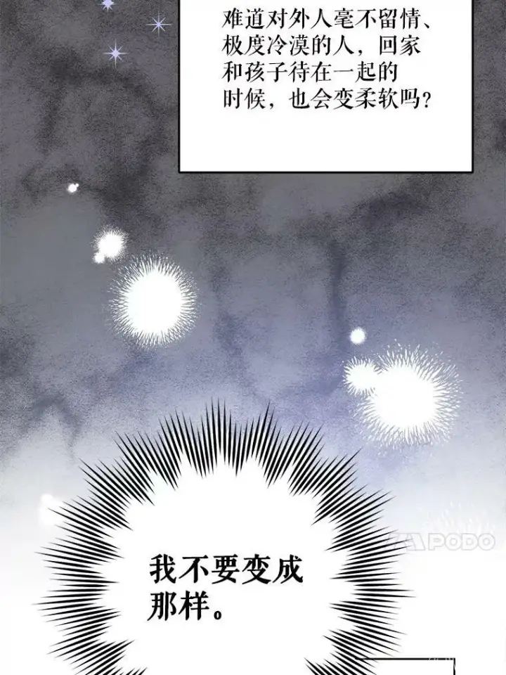 《请给我奶嘴》20.完成诅咒图72