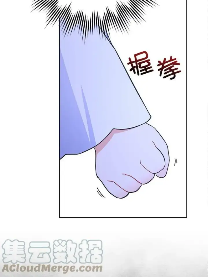 《请给我奶嘴》20.完成诅咒图73
