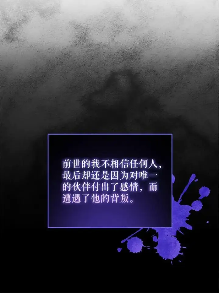《请给我奶嘴》20.完成诅咒图74