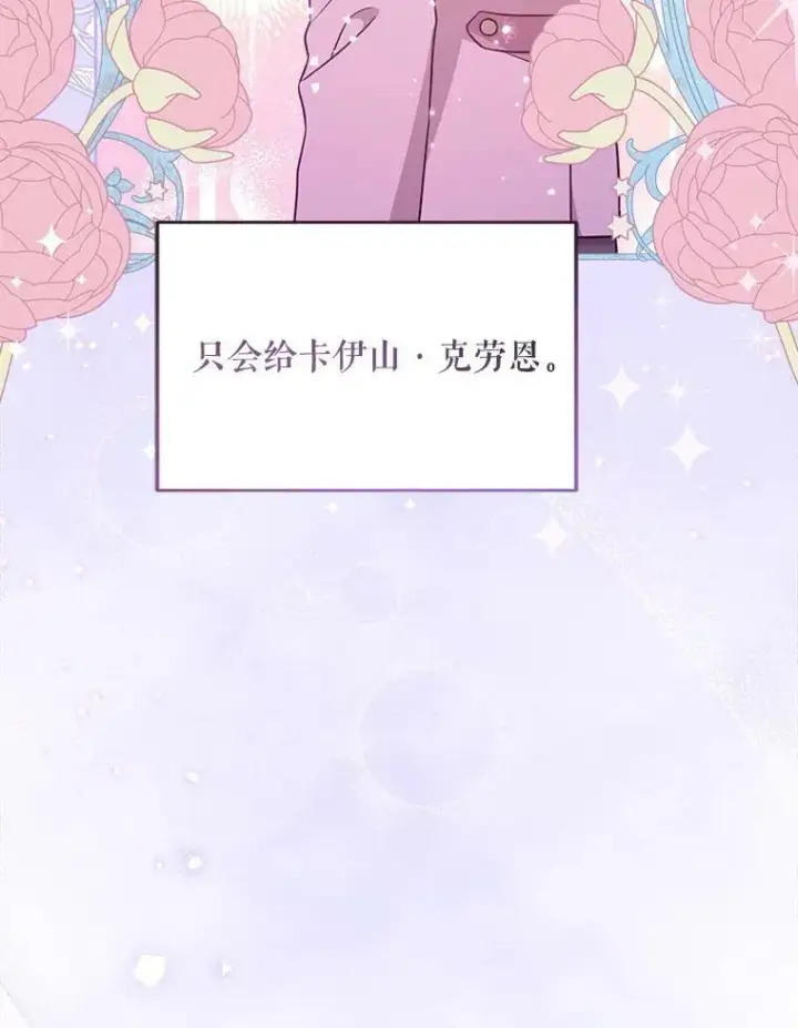 《请给我奶嘴》20.完成诅咒图77