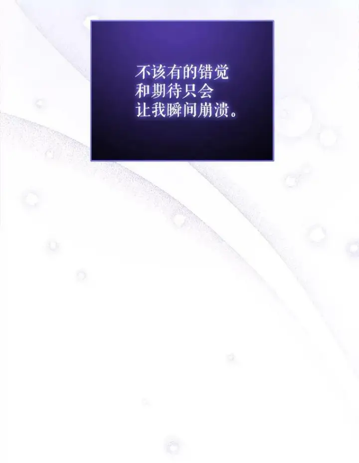 《请给我奶嘴》20.完成诅咒图78