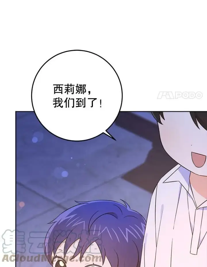 《请给我奶嘴》20.完成诅咒图79