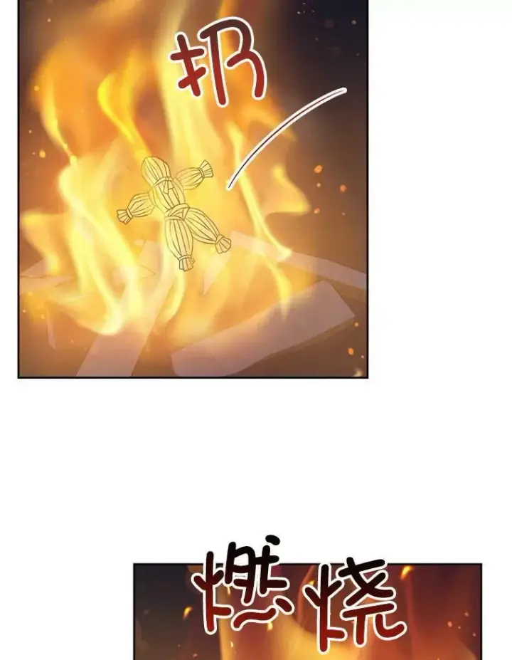 《请给我奶嘴》20.完成诅咒图84