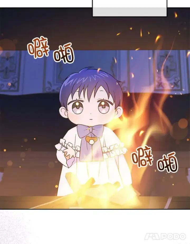 《请给我奶嘴》20.完成诅咒图86