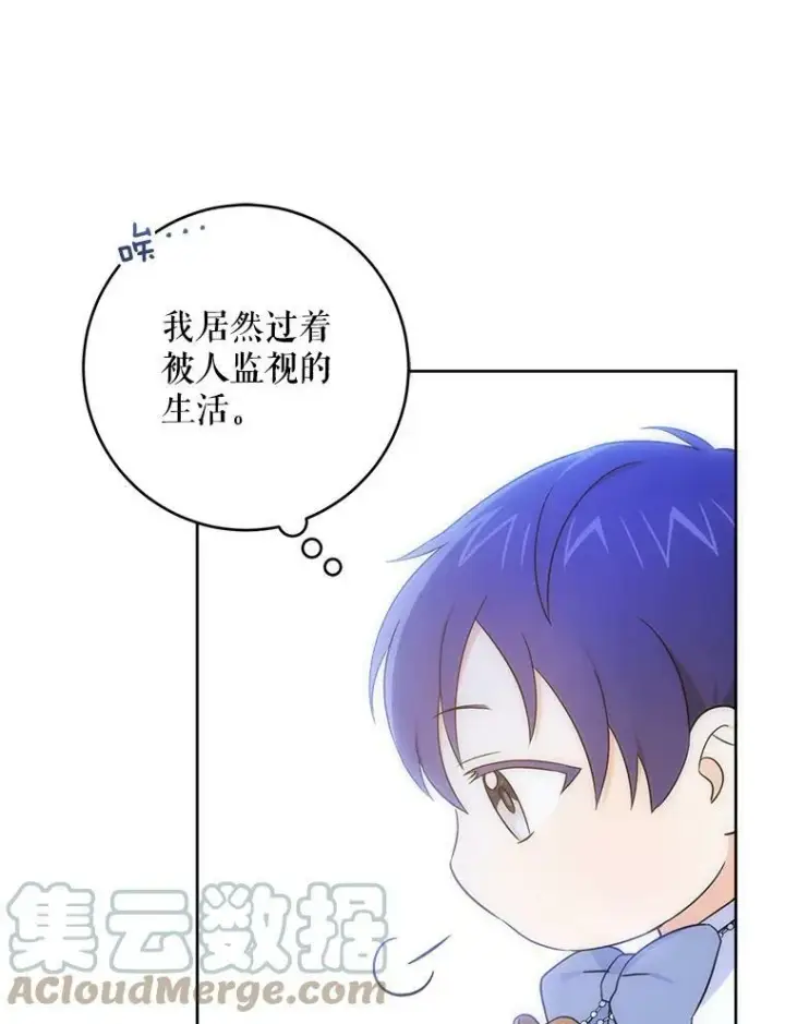 《请给我奶嘴》20.完成诅咒图88