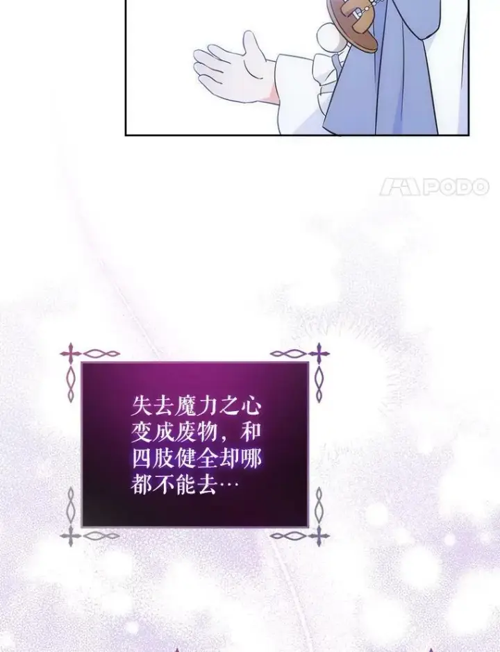 《请给我奶嘴》20.完成诅咒图89