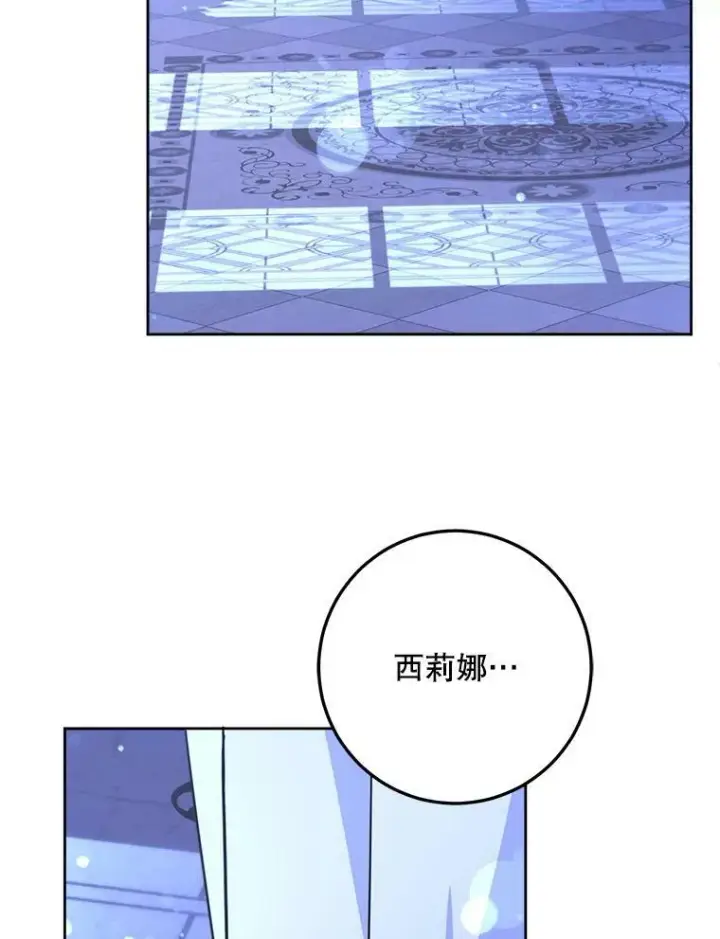 《请给我奶嘴》20.完成诅咒图93