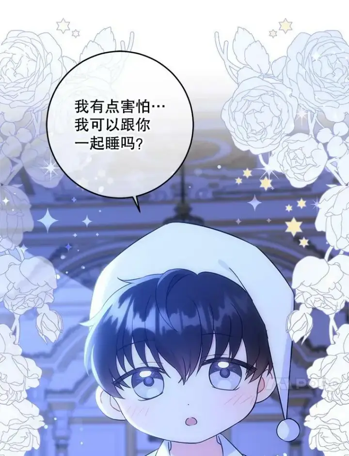 《请给我奶嘴》20.完成诅咒图95