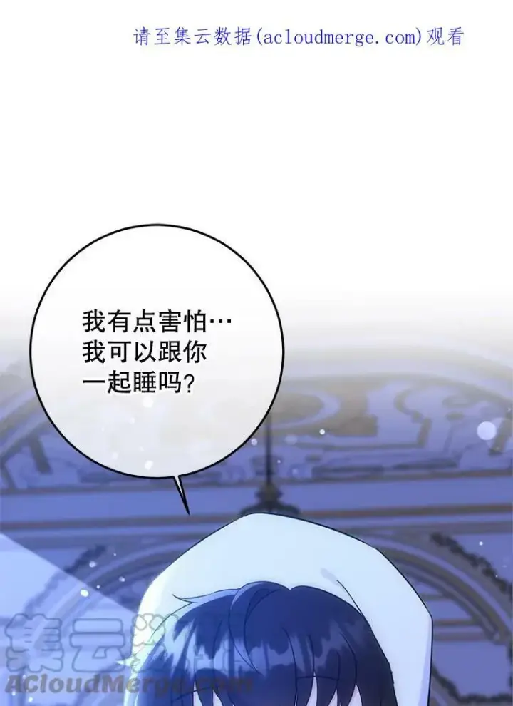 《请给我奶嘴》20.完成诅咒图98