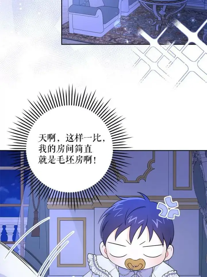 《请给我奶嘴》21.离奇死亡图22