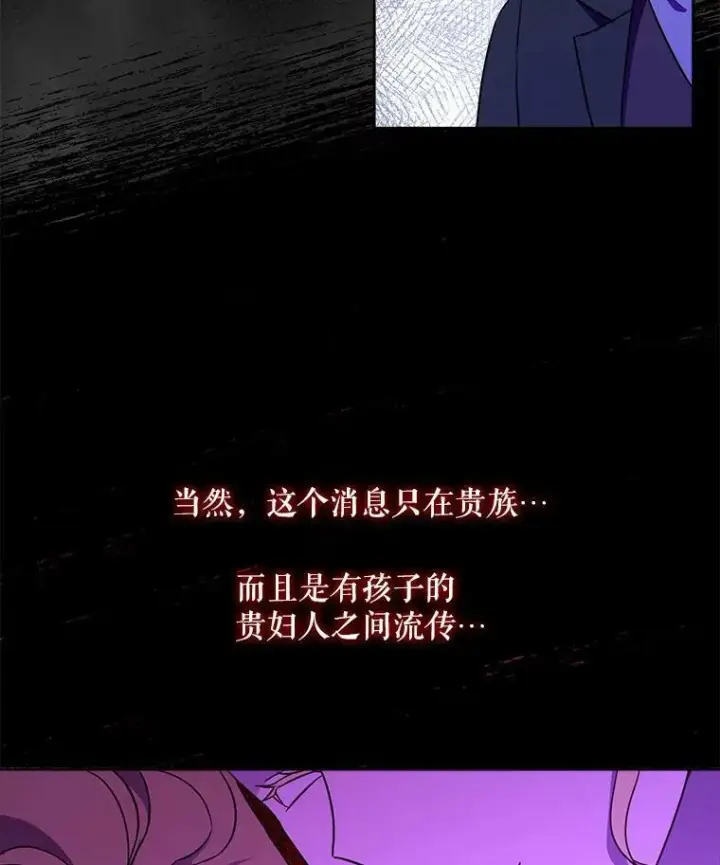《请给我奶嘴》21.离奇死亡图95