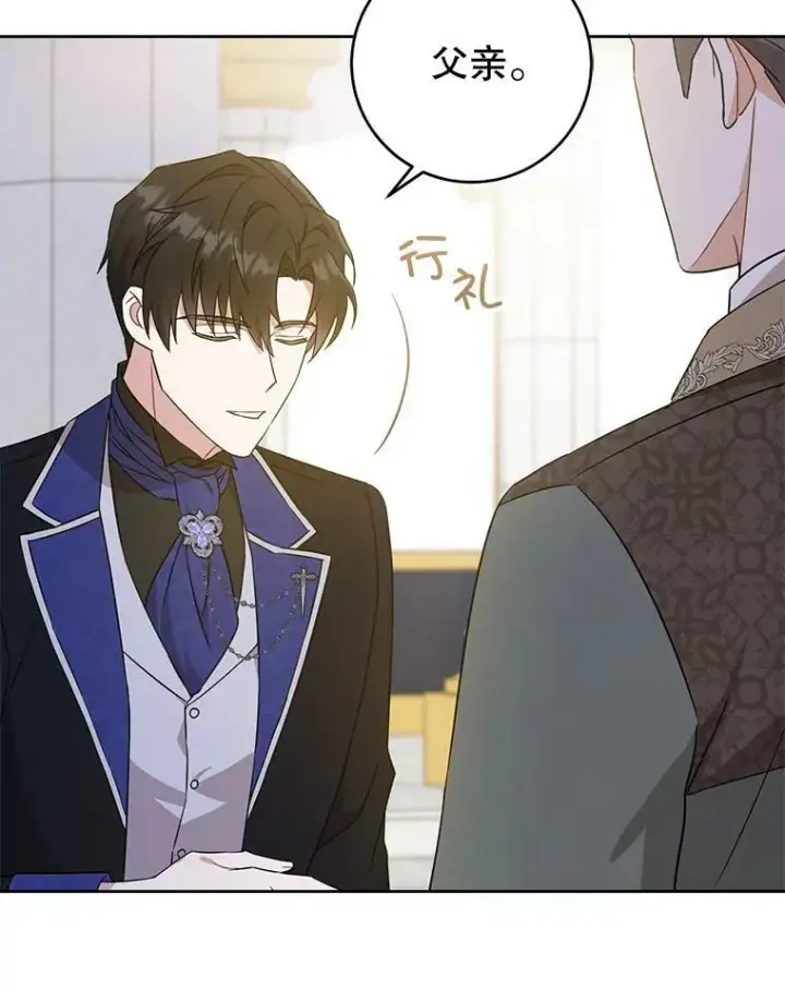 《请给我奶嘴》22.跟小鬼一起睡图26