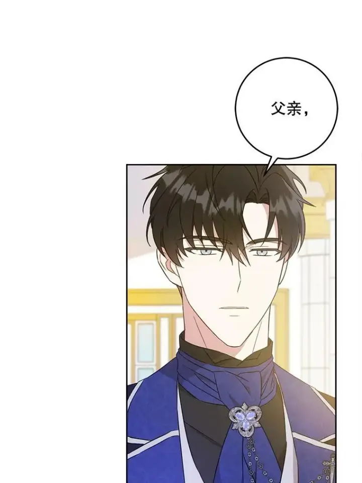 《请给我奶嘴》22.跟小鬼一起睡图36