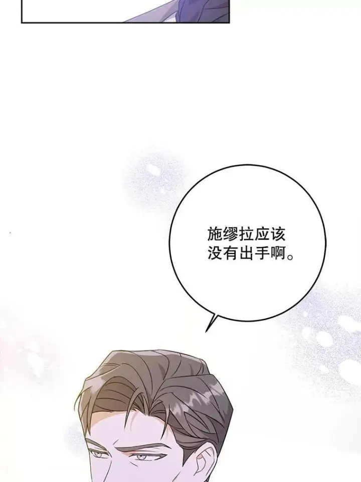 《请给我奶嘴》22.跟小鬼一起睡图38