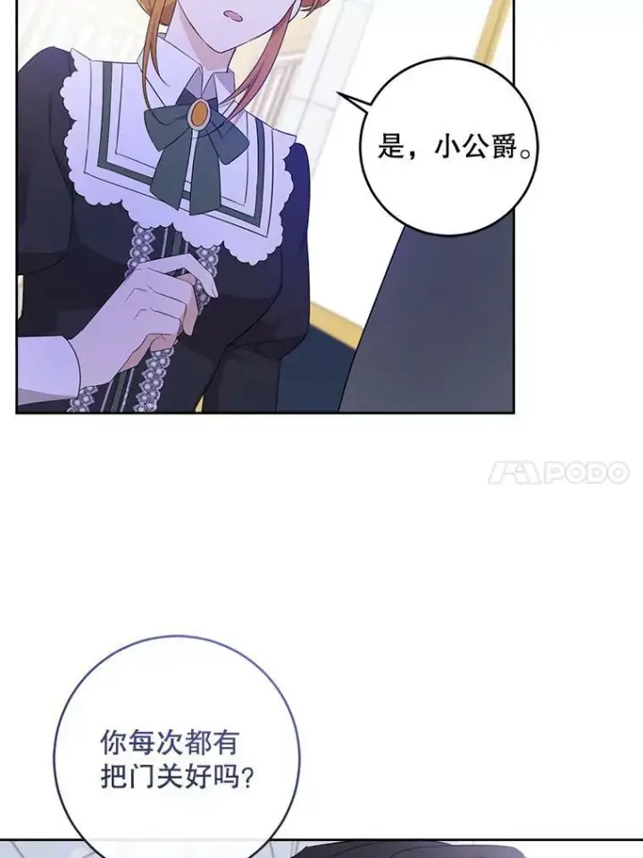 《请给我奶嘴》22.跟小鬼一起睡图50