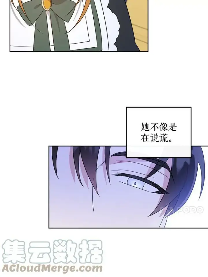 《请给我奶嘴》22.跟小鬼一起睡图53