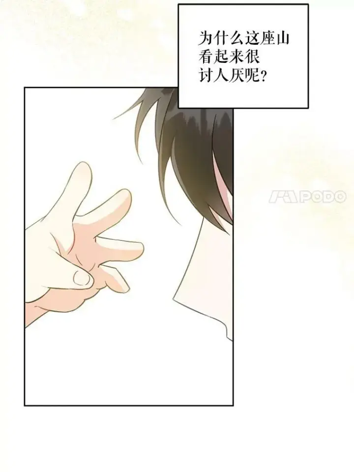 《请给我奶嘴》23.发烧图57