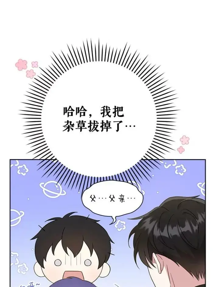 《请给我奶嘴》23.发烧图62