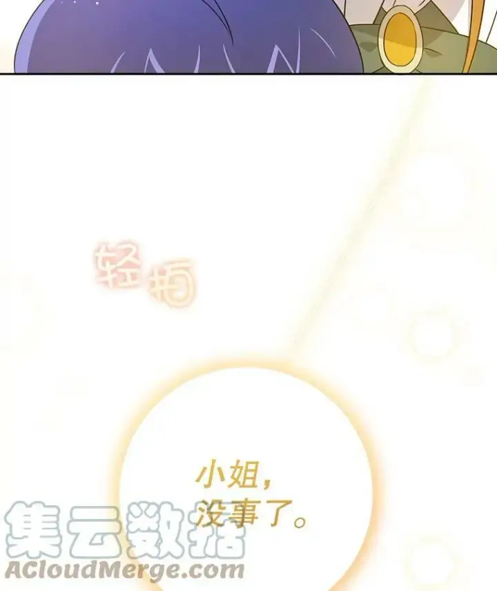 《请给我奶嘴》23.发烧图97