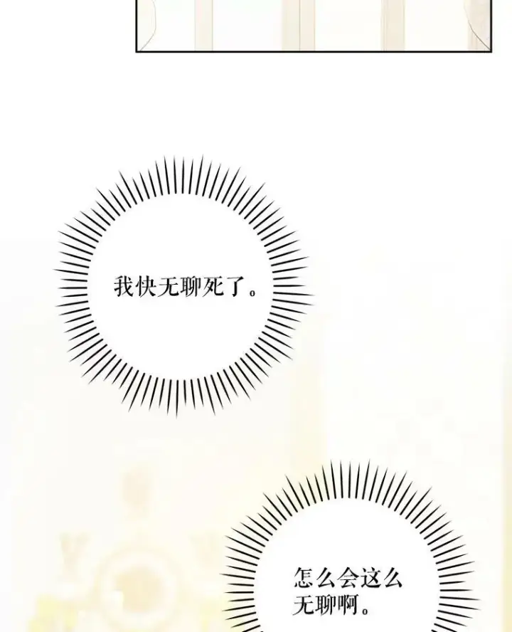 《请给我奶嘴》24.禁锢图80