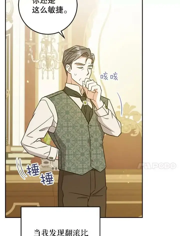 《请给我奶嘴》25.我的书图102