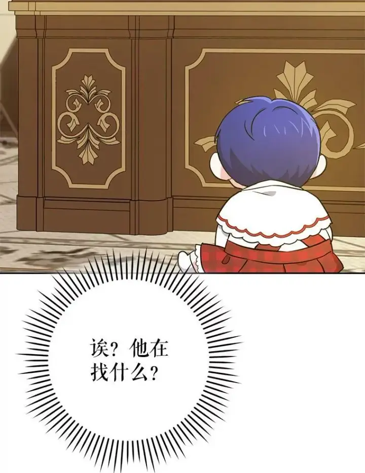 《请给我奶嘴》25.我的书图106