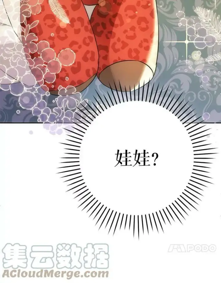 《请给我奶嘴》25.我的书图125