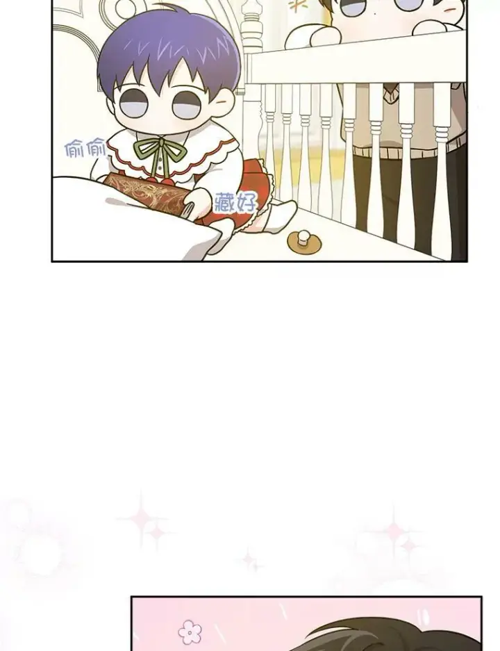 《请给我奶嘴》25.我的书图19