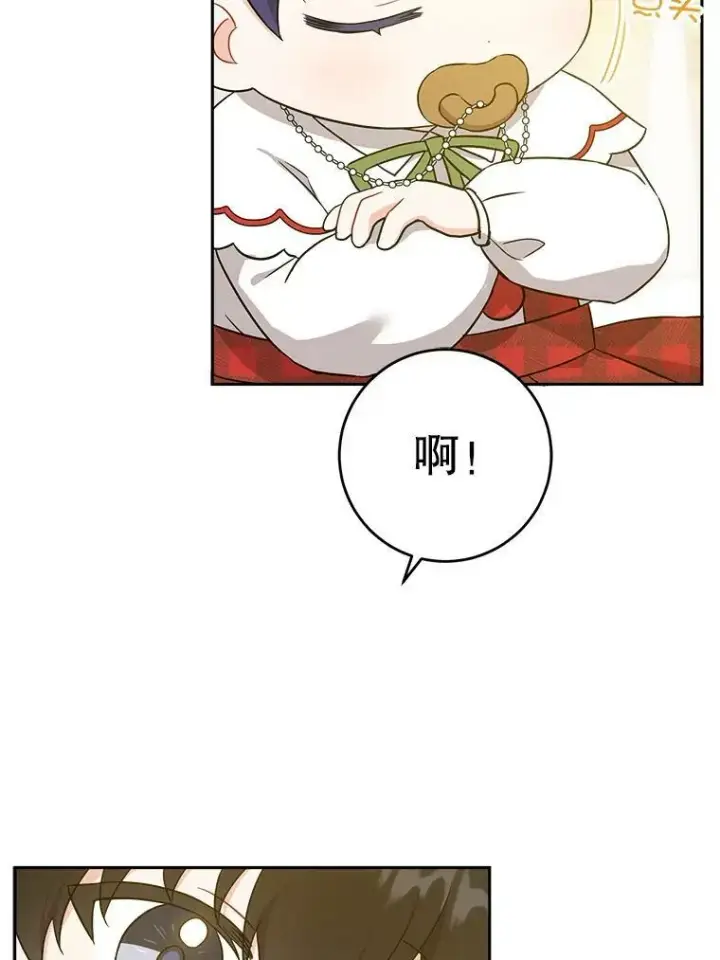 《请给我奶嘴》25.我的书图42