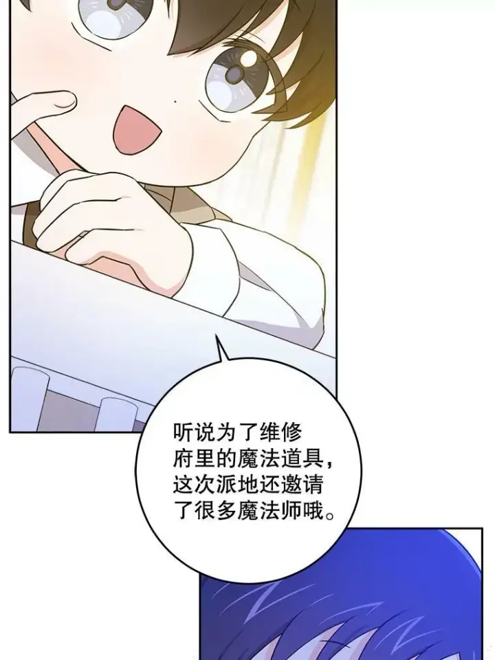 《请给我奶嘴》25.我的书图43