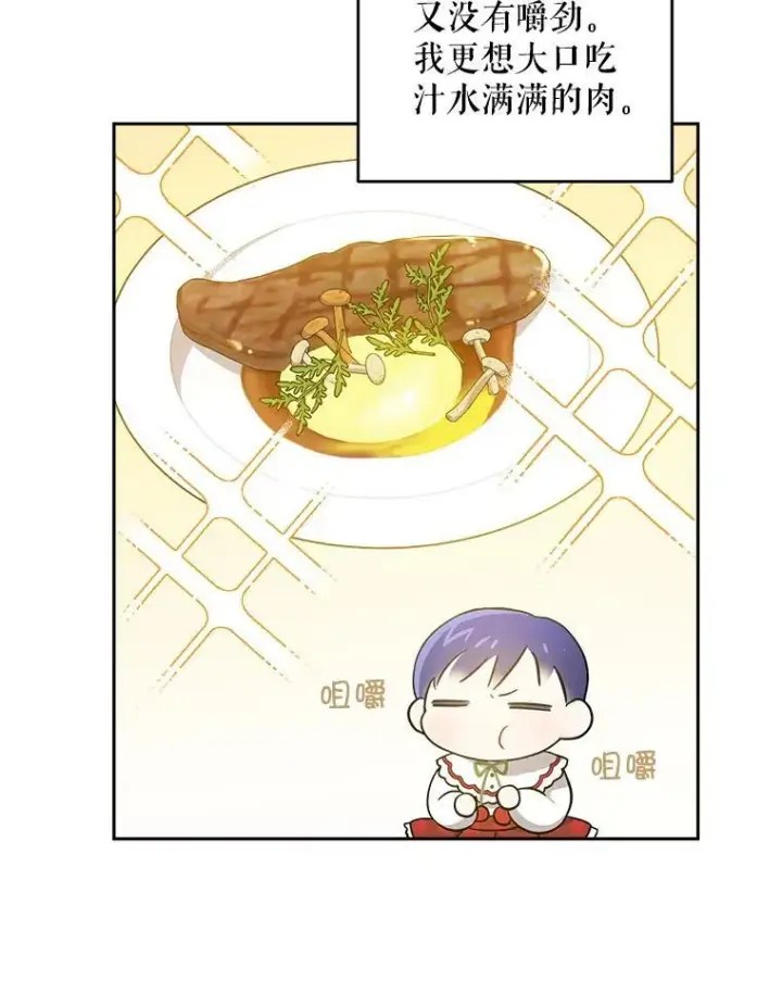 《请给我奶嘴》25.我的书图68