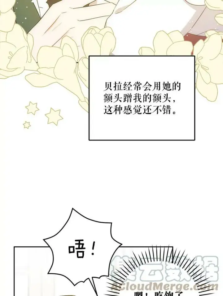 《请给我奶嘴》25.我的书图77