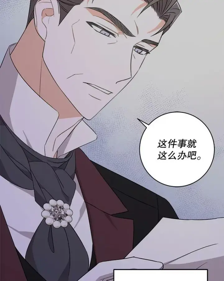 《请给我奶嘴》27.受欺负图10
