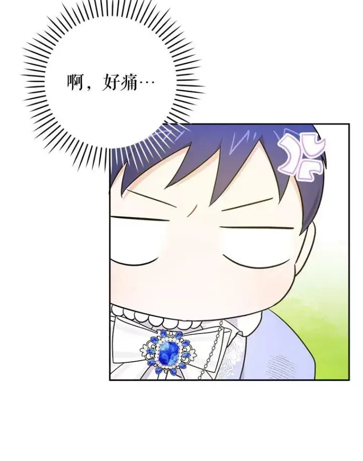 《请给我奶嘴》27.受欺负图102