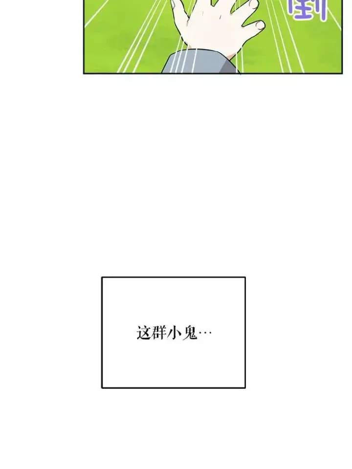 《请给我奶嘴》27.受欺负图108