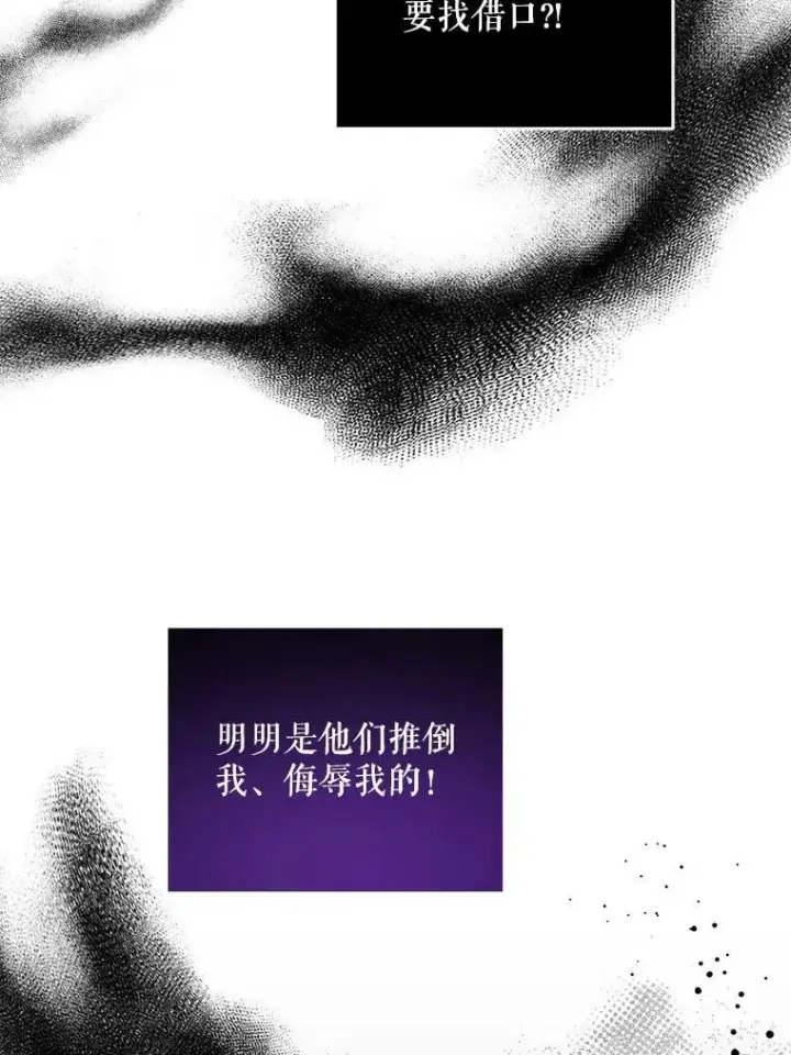 《请给我奶嘴》27.受欺负图114