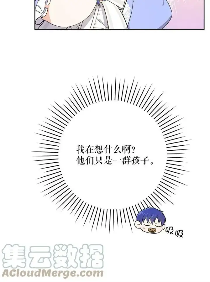 《请给我奶嘴》27.受欺负图121