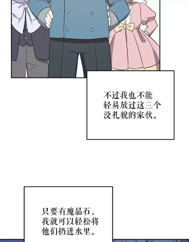 《请给我奶嘴》27.受欺负图123