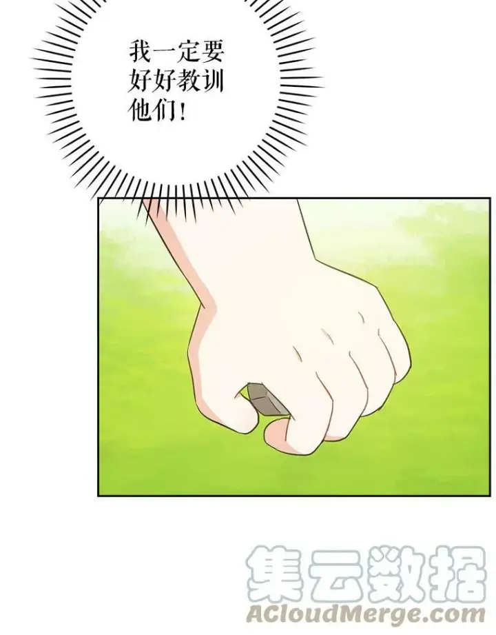 《请给我奶嘴》27.受欺负图125