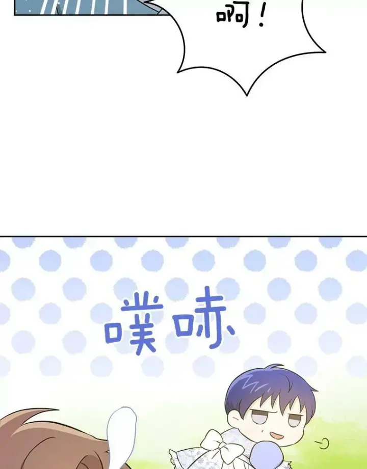 《请给我奶嘴》27.受欺负图127