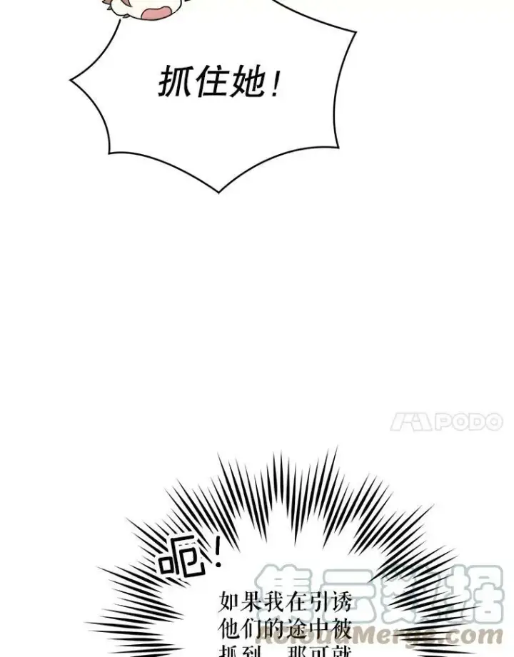 《请给我奶嘴》27.受欺负图129