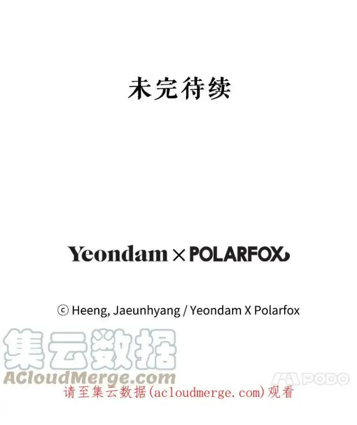 《请给我奶嘴》27.受欺负图133