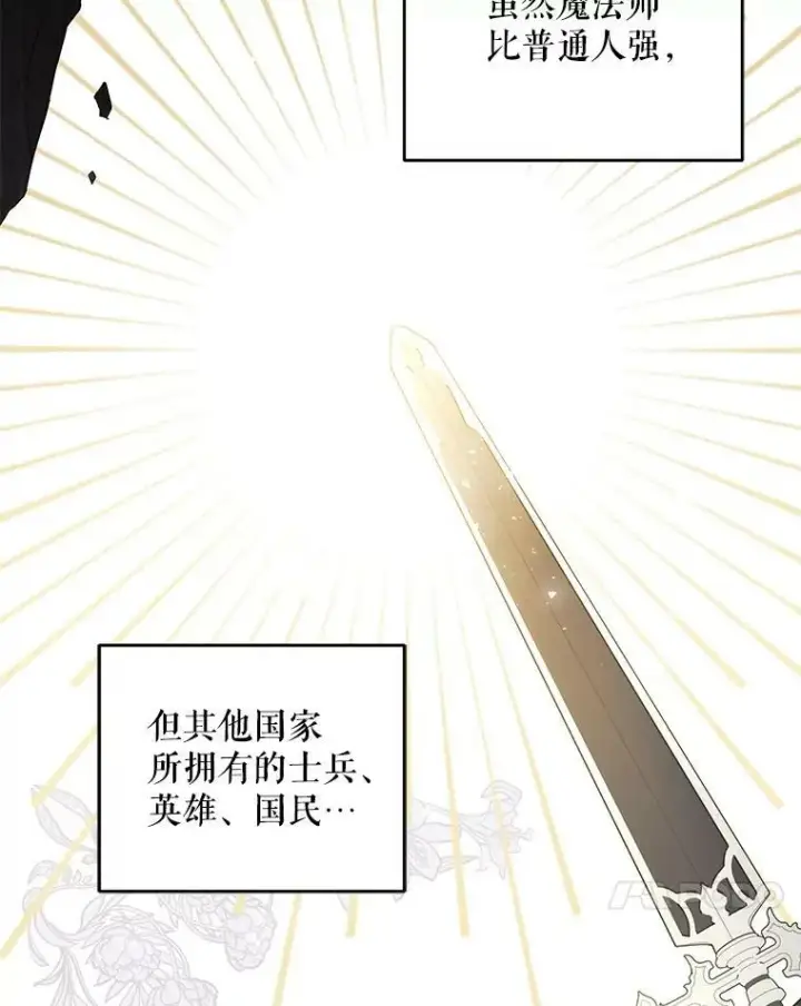 《请给我奶嘴》27.受欺负图15