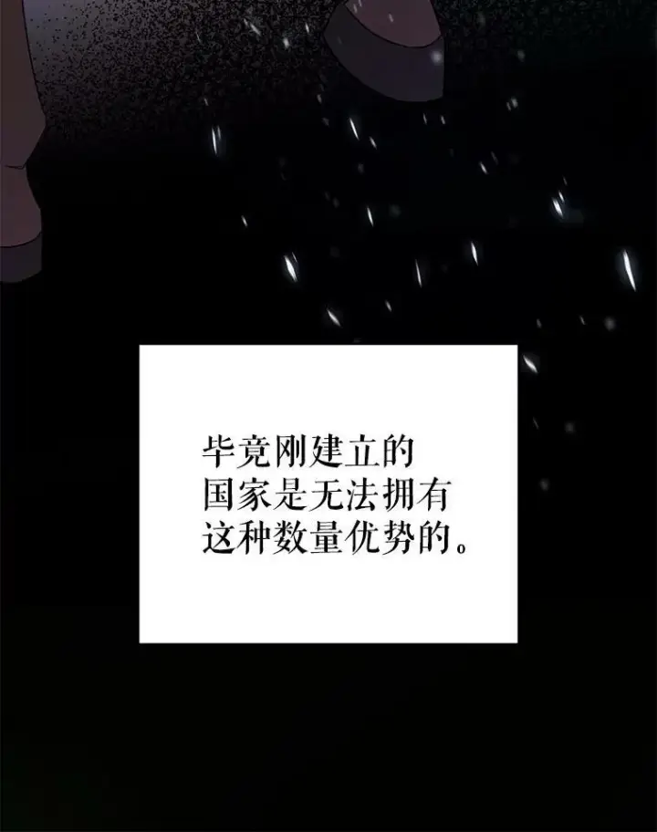 《请给我奶嘴》27.受欺负图18