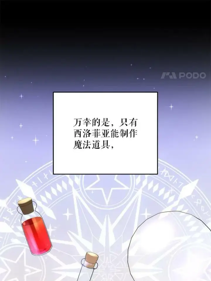 《请给我奶嘴》27.受欺负图19