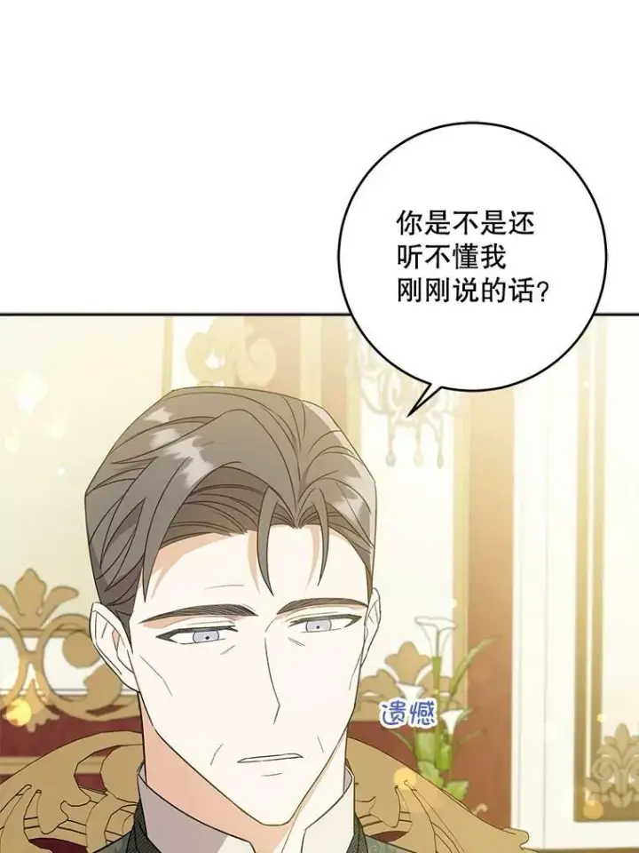 《请给我奶嘴》27.受欺负图34